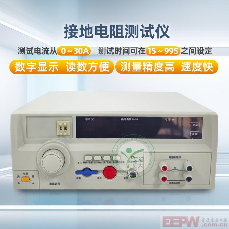 KD2678 接地电阻测试仪1.jpg