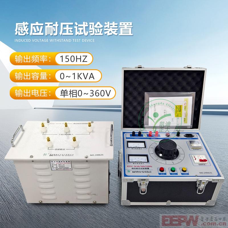 KDSF  感应耐压试验装置1.jpg