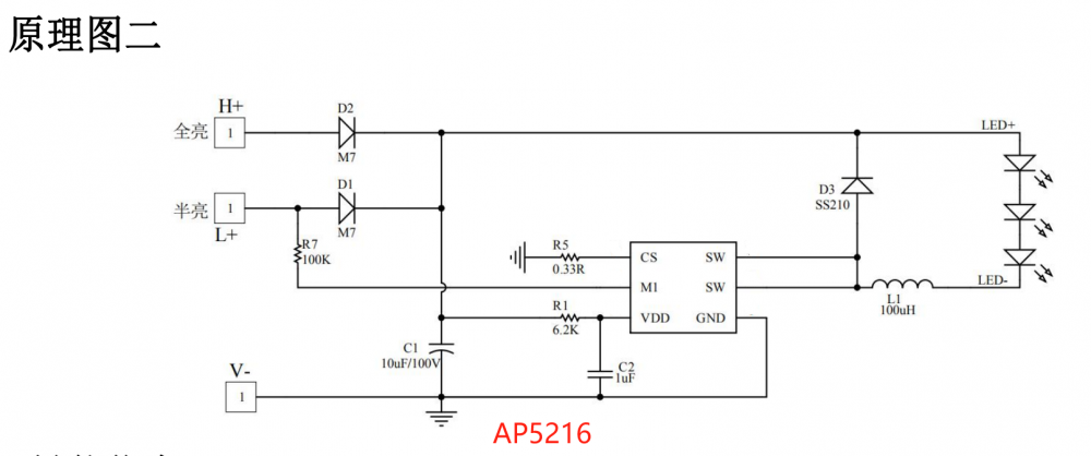 AP5216 原理图 2.jpg