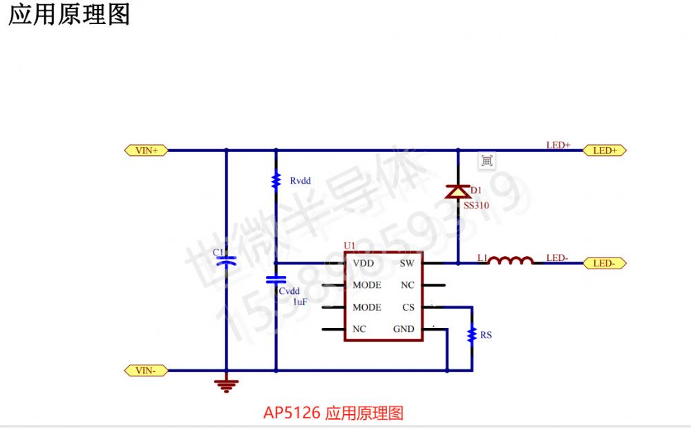 AP5126 降压恒流IC  5-100V 1.5A 内置MOS 手电筒 电动车灯与汽车灯方案