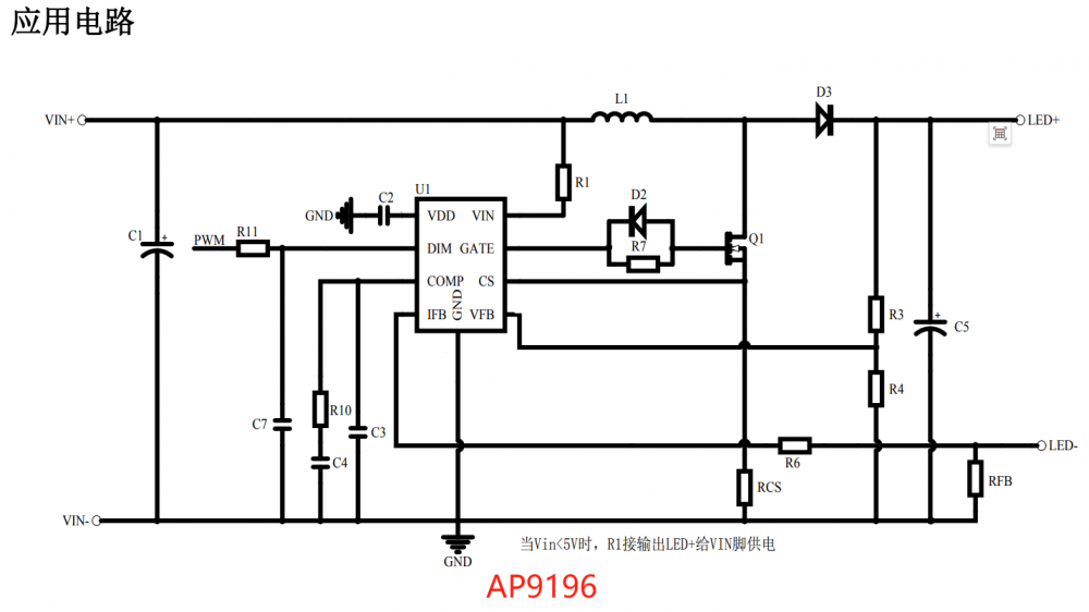 AP9196 DC-DC 输入3-40V 6A升压恒流电源管理芯 太阳能路灯方案