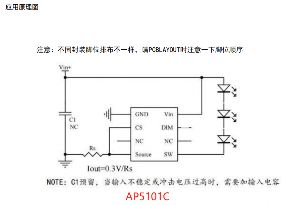 AP5101C 原理图.jpg