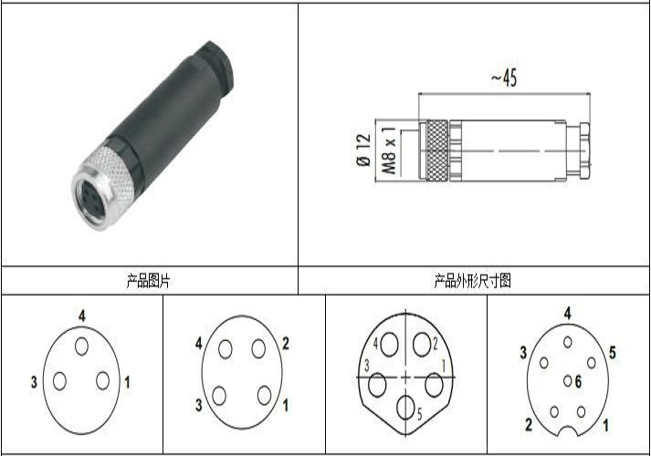 M8多芯航空插头3芯4芯5芯6芯