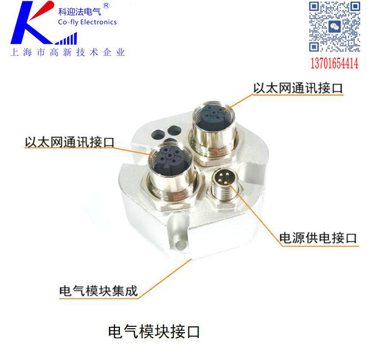 M12-A编码防水航空插座