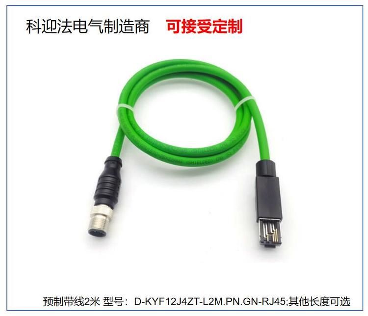 M12转RJ45水晶头注塑一体防水连接器