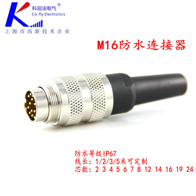 位移传感器专用M16连接器