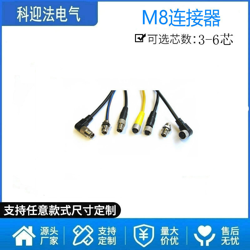 M8与M12连接器的区别