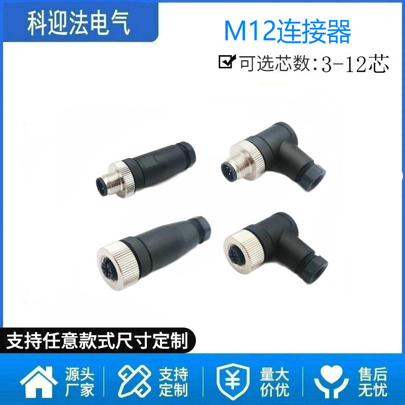 M12连接器2.jpg