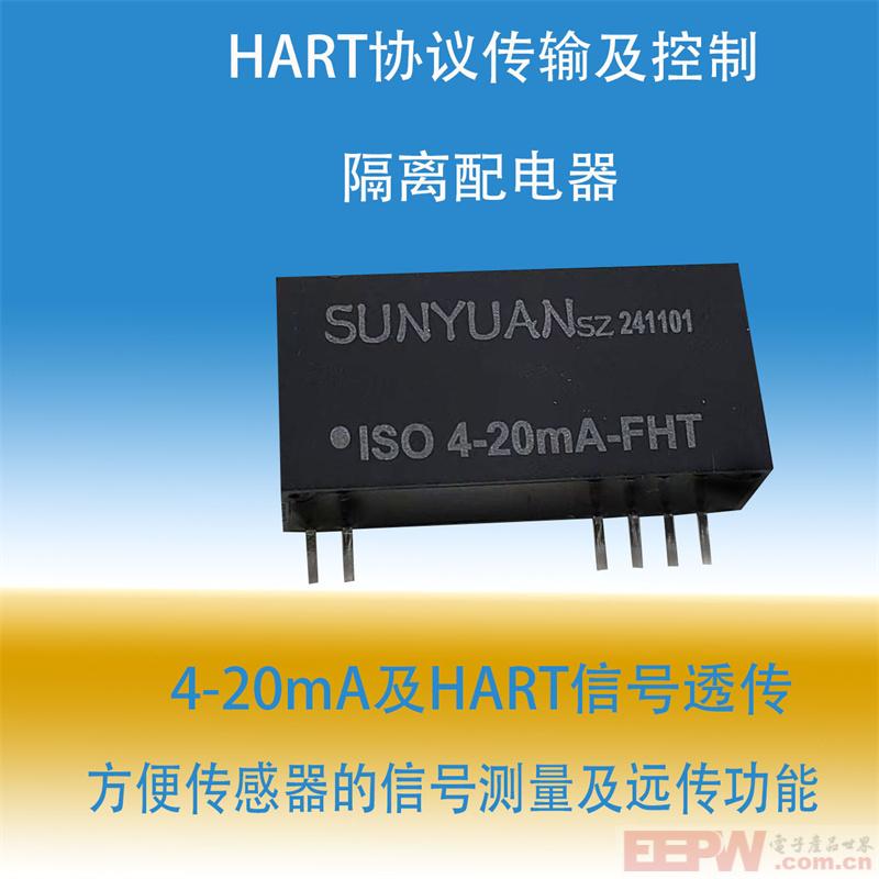 HART透传型4-20mA两线无源隔离配电器