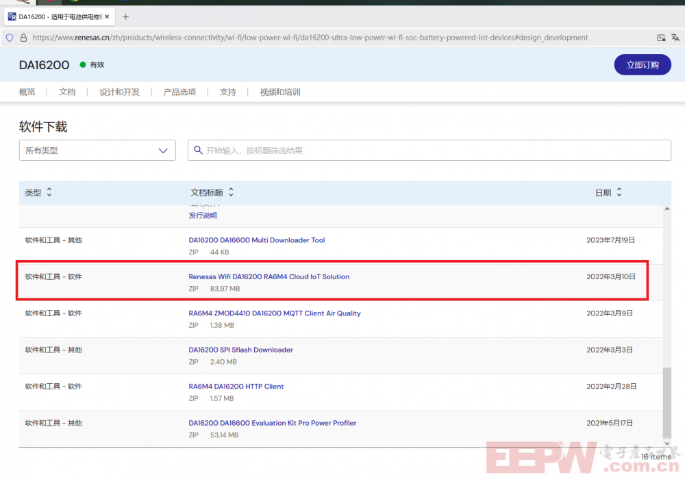 官方IOTDemo.png