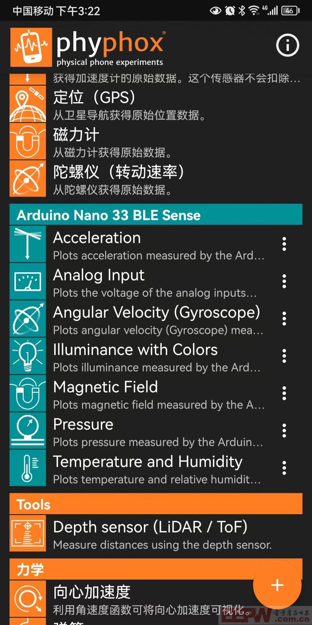 experiment_select_page.jpg