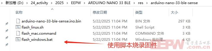 flash_firmware.png
