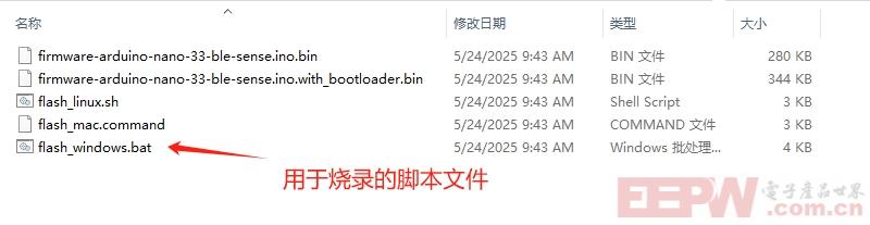 model_firmware_flash.png