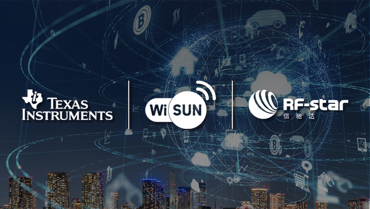 Wi-SUN归来，信驰达携手TI发力广域自组网