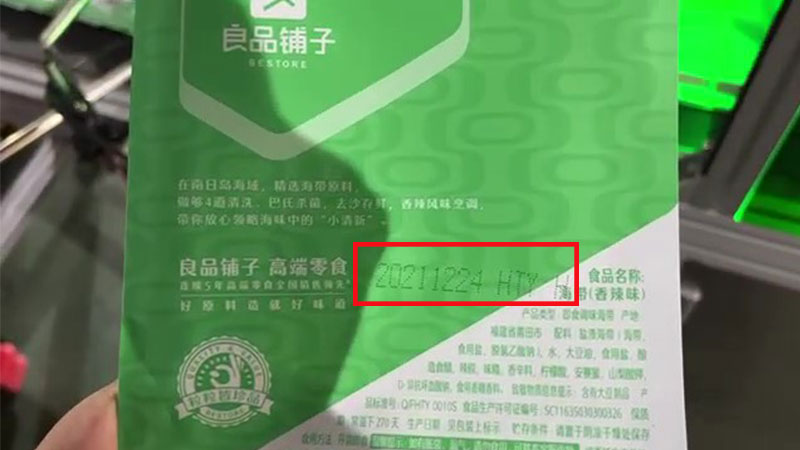 包装袋喷码字符OCR视觉检测，助力食品行业高质量检测