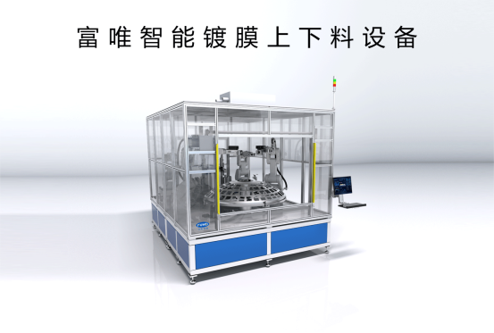 镀膜上下料设备结合了先进的机器人技术