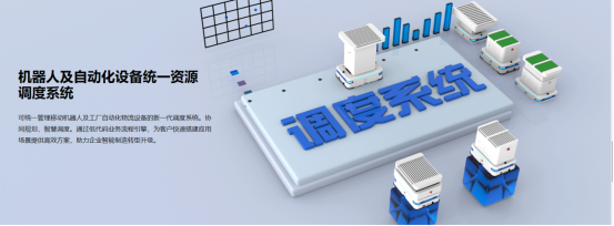 打造智能化车间，富唯智能转运机器人助力企业升级