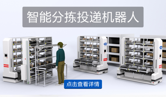 小件NC包裹的‘智能向导’：多层分拣AGV方案的精准与高效