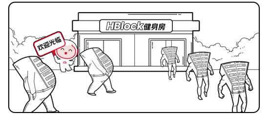 玩转云端 | 拥有HBlock这项“存储盘活绝技”，数据中心也能“热辣瘦身”！