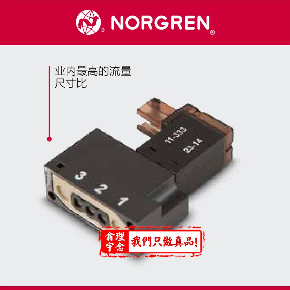 Norgren 流量比例阀的压力损失和能源消耗如何控制？