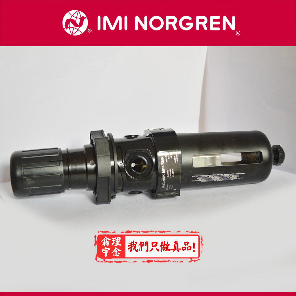 Norgren 过滤减压阀的流量和调节范围有何限制？