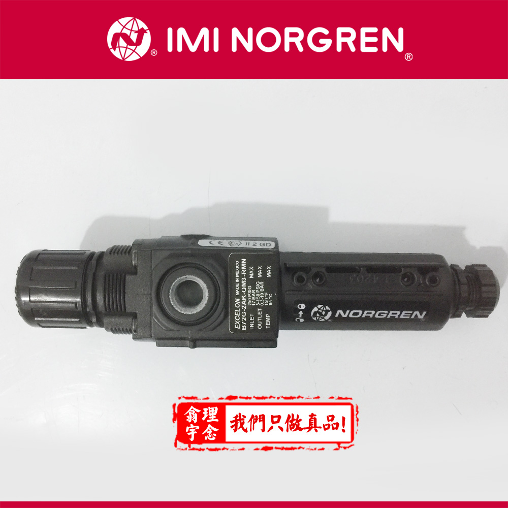 Norgren 过滤减压阀在液压系统中的应用及优势