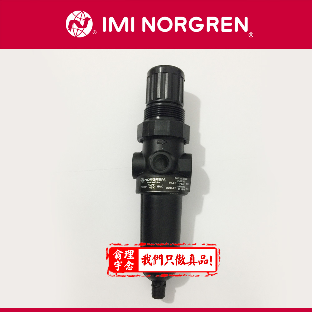 IMI Norgren 诺冠气源处理器 过滤调压阀B07-201-M1KG