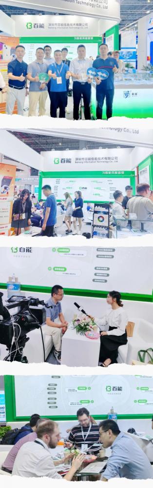 “芯”机遇！百能云芯诚邀您共聚慕尼黑上海电子展！| 百能云芯