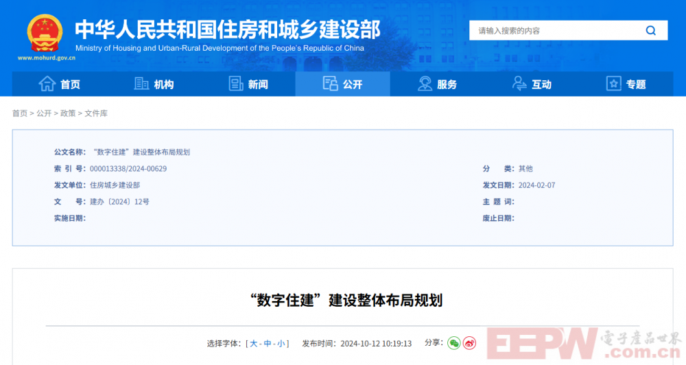 住建部新政落地，漫途如何织密城市生命线监测网？