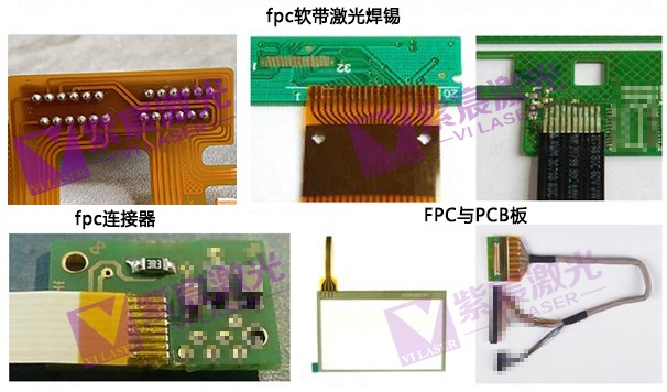 fpc软板焊接案例.jpg