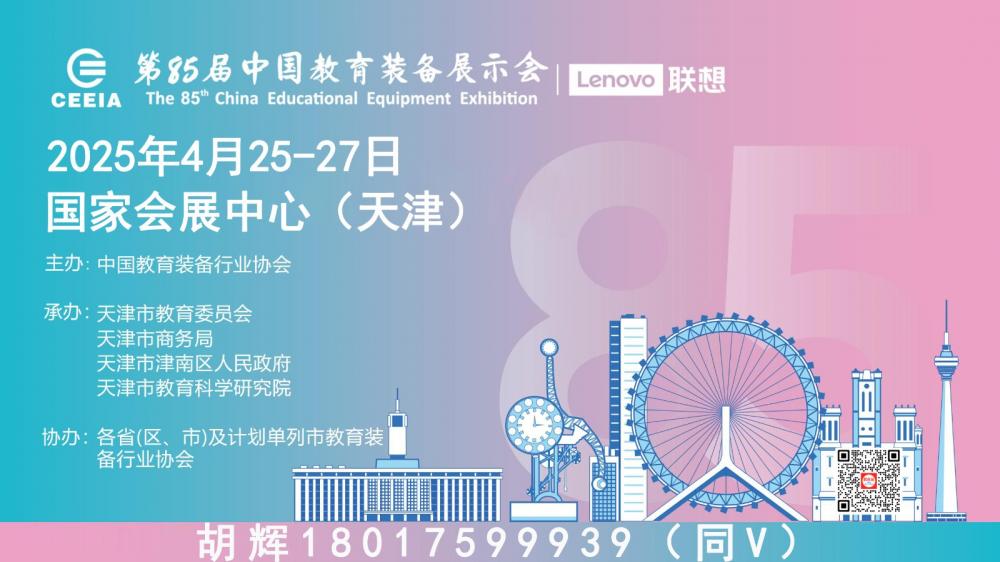 85联络员会-天津20250107_38.jpg