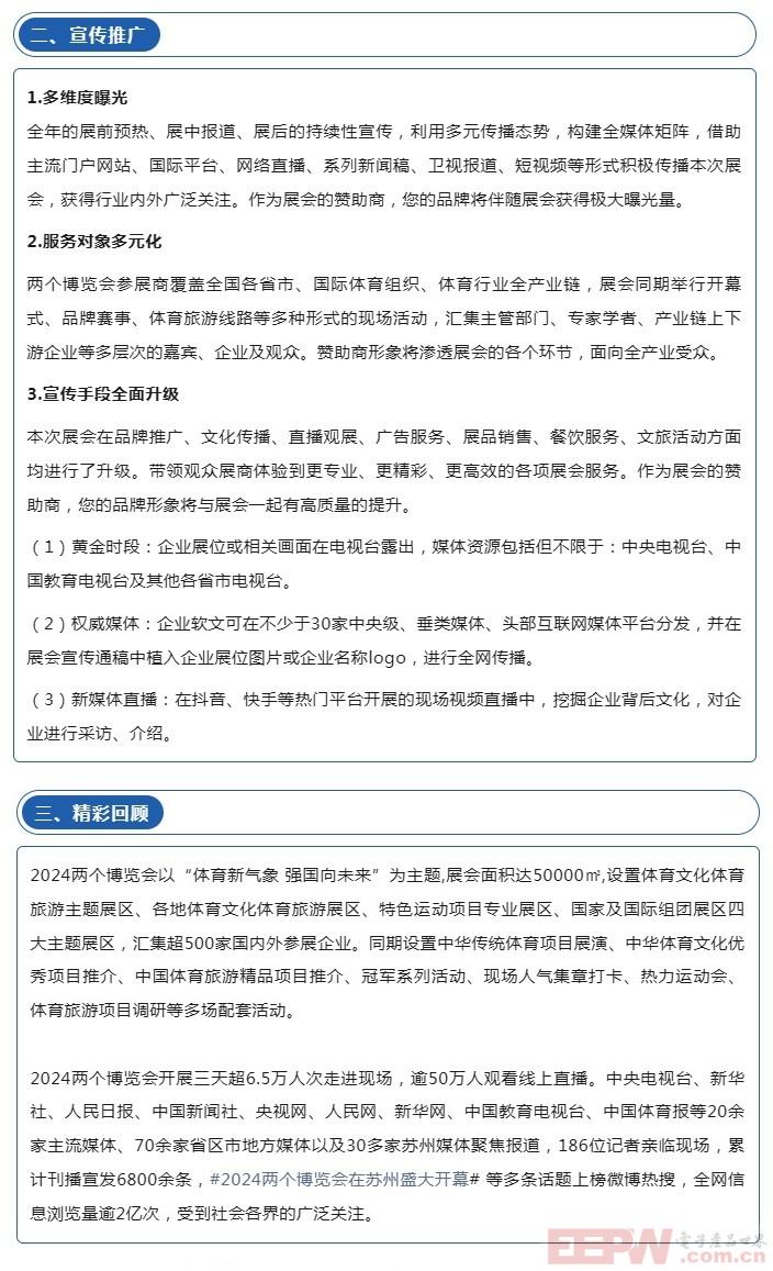 2-宣传推广+精彩回顾.jpg