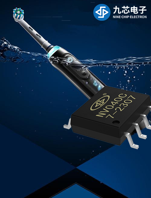 OTP语音芯片NV040C在智能电动牙刷的应用