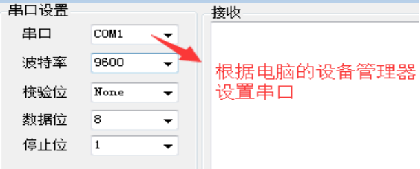 串口设置.jpg