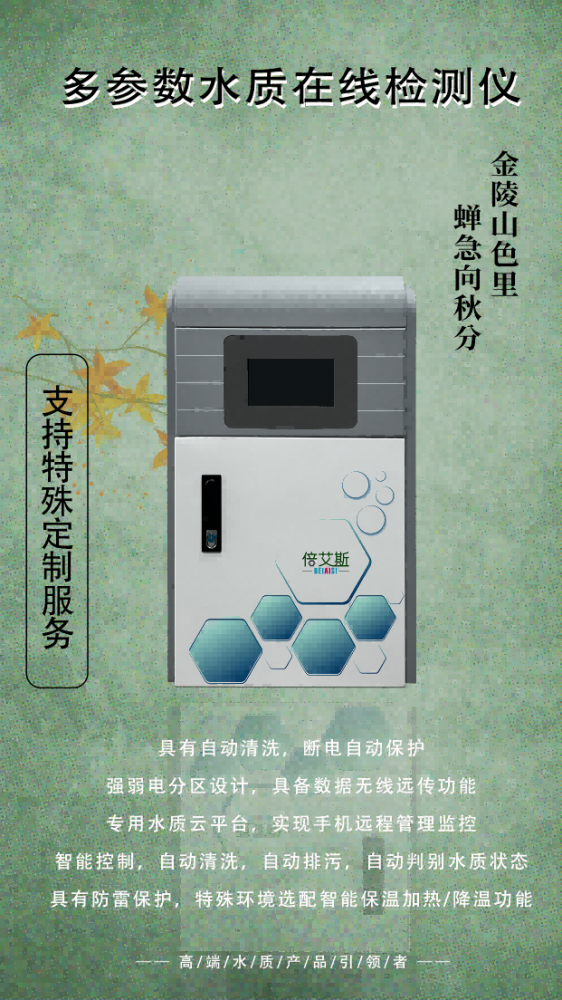 水质分析仪市场现在还可以加入吗