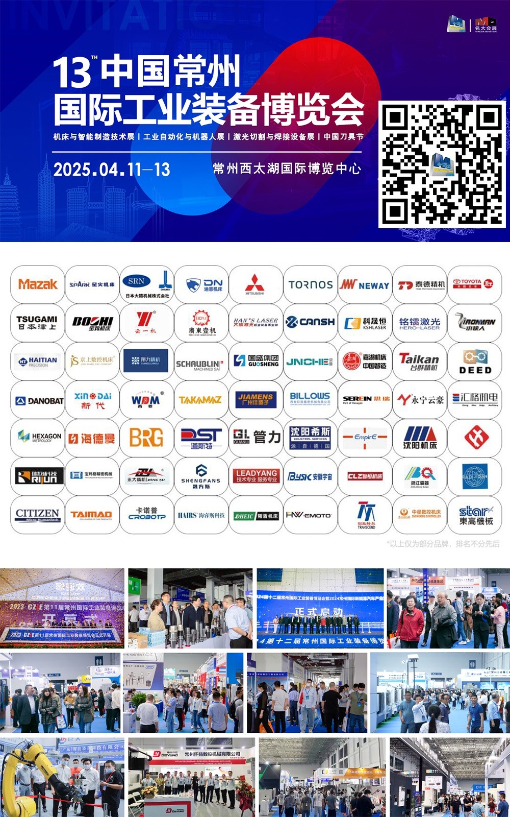 观众预登记|常州，4月11-13日，第13届工博会欢迎您