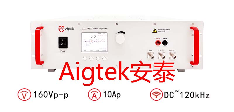 Aigtek功率放大器的参数是什么意思