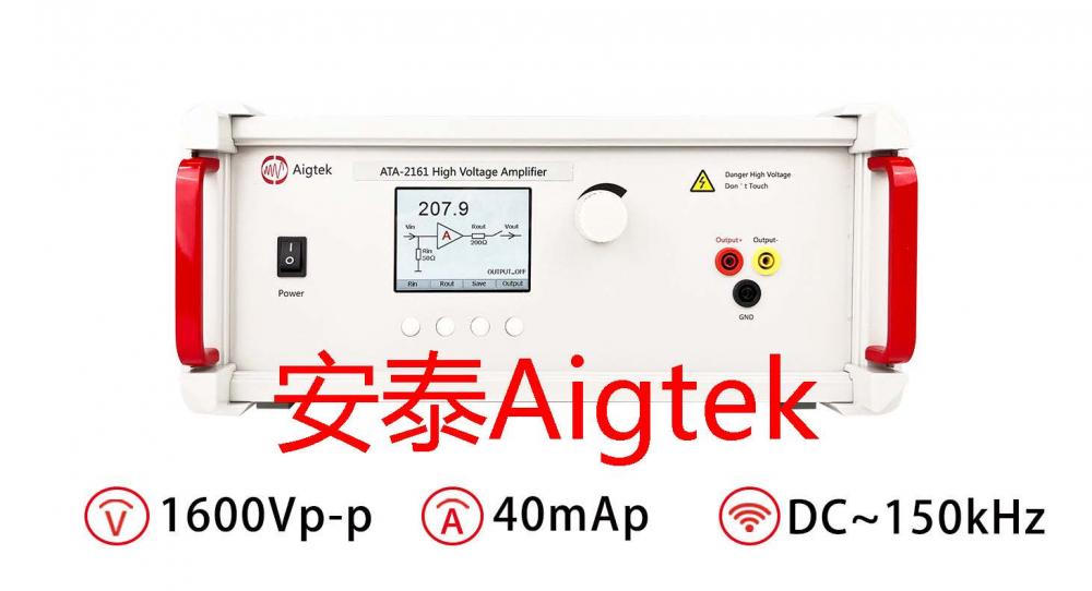 Aigtek功率放大器在超声检测陶瓷复合材料内部缺陷中的应用