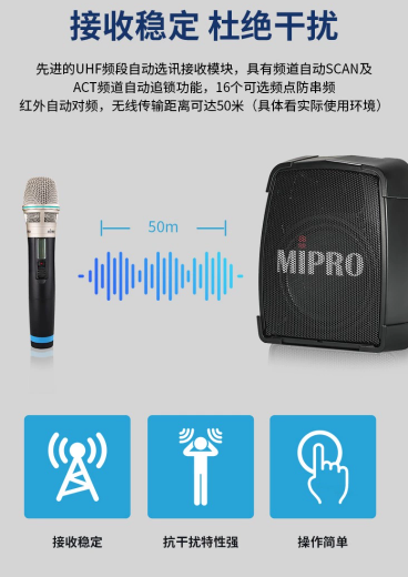 升级后的MIPRO咪宝MA100SB二代评测