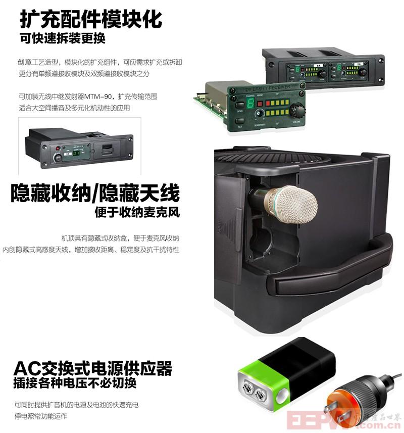 嘉强电子MIPRO咪宝无线音箱升级数字电路