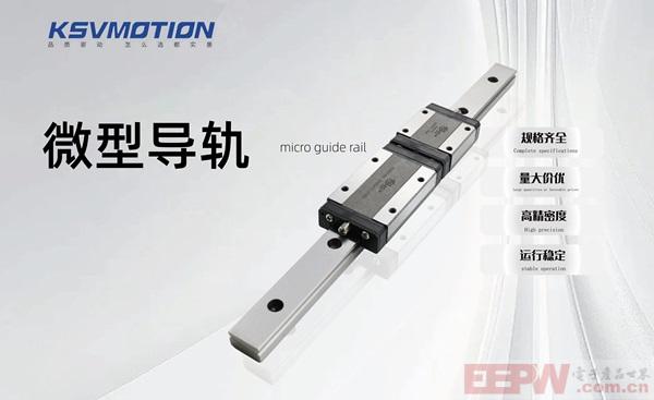 微型导轨4.jpg