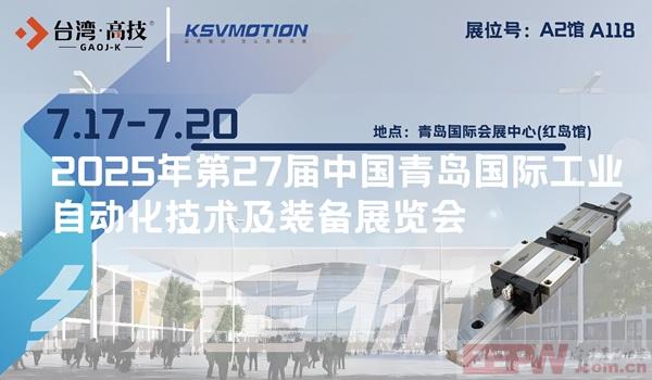 青岛展2 科.jpg