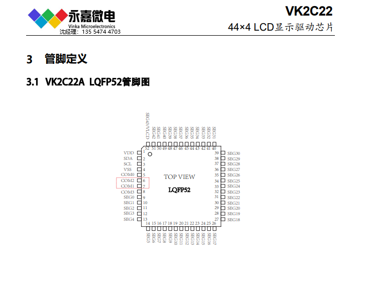 VK2C22A脚位图.png