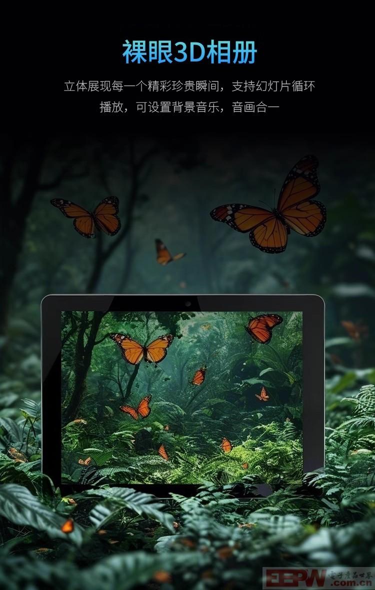 12.1英寸3d平板详情_04.jpg