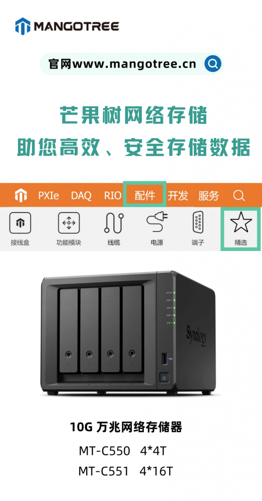 【新品发布】芒果树万兆网络存储器，智能无感每小时自动备份数据