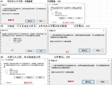 文件系统-SD NAND异常问题案例