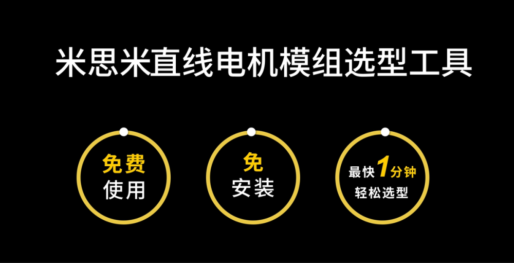 直线电机模组的速度稳定性探究