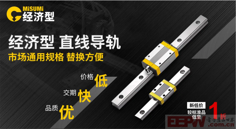 直线导轨宣传图.png