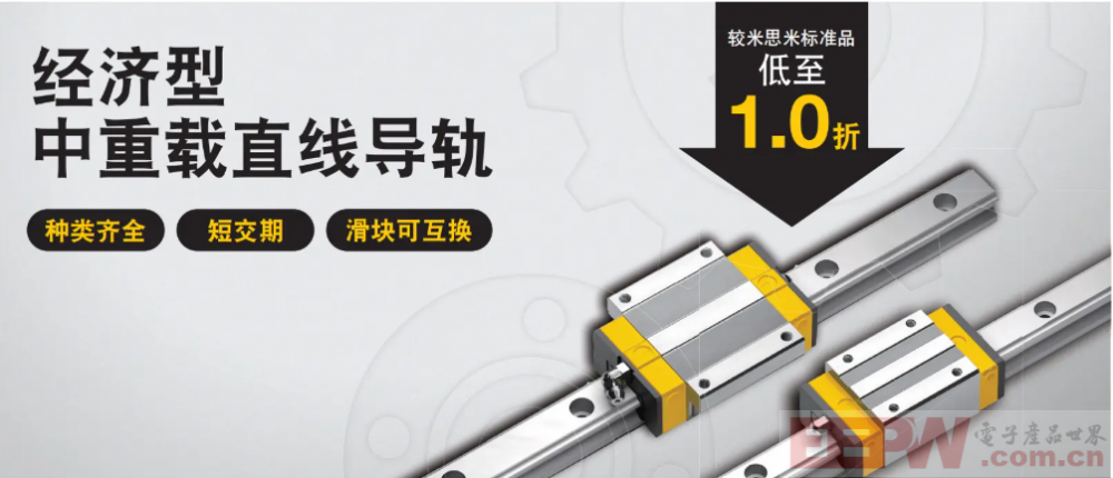 经济型中重载直线导轨.png