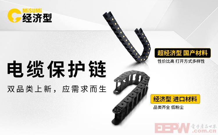 经济型拖链.jpg
